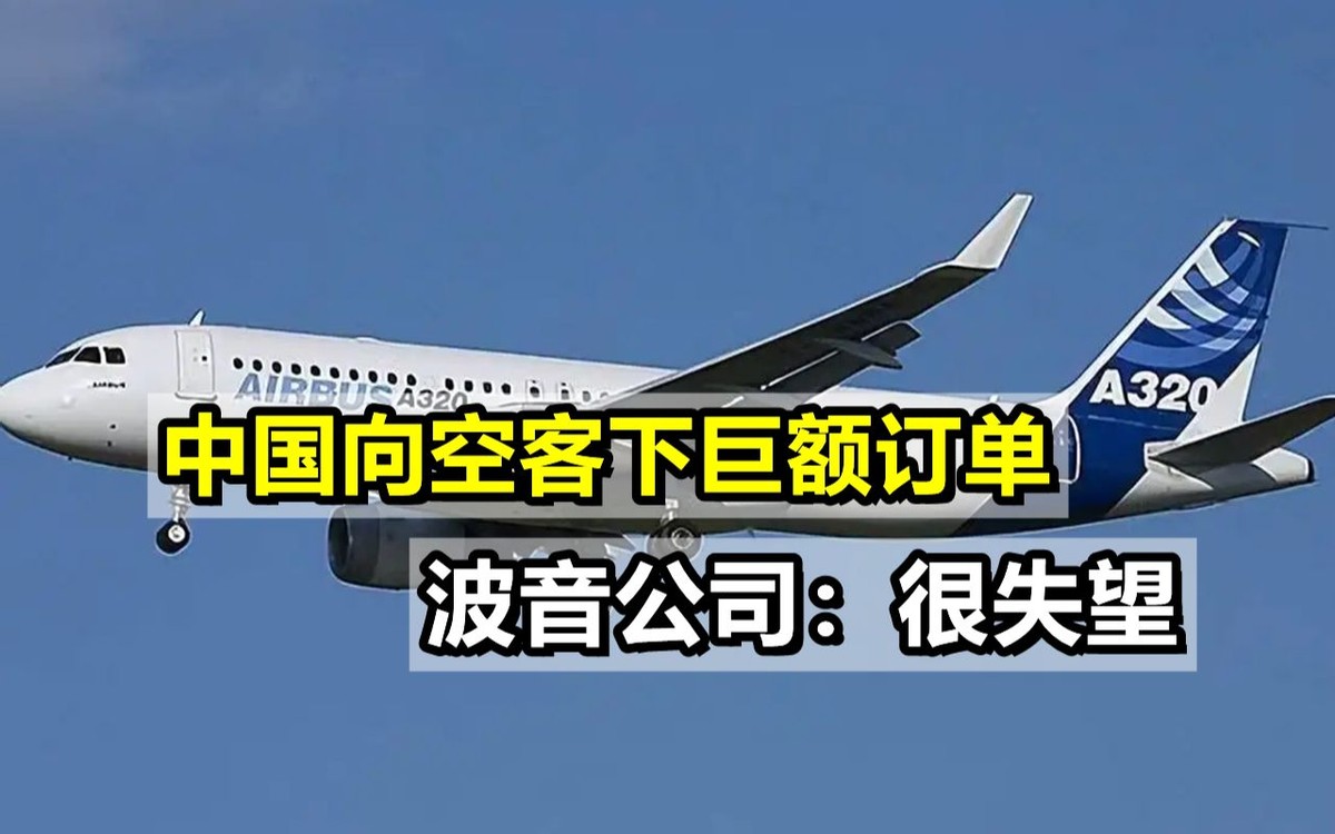 6758亿订单正式落地！美国不愿看到的结果出现，中国动真格的了