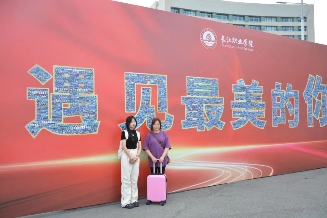 满“新”欢喜！长江职业学院喜迎2023新生！