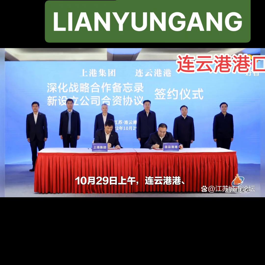 连云港港口集团有限公司发展历程,连云港港港集团