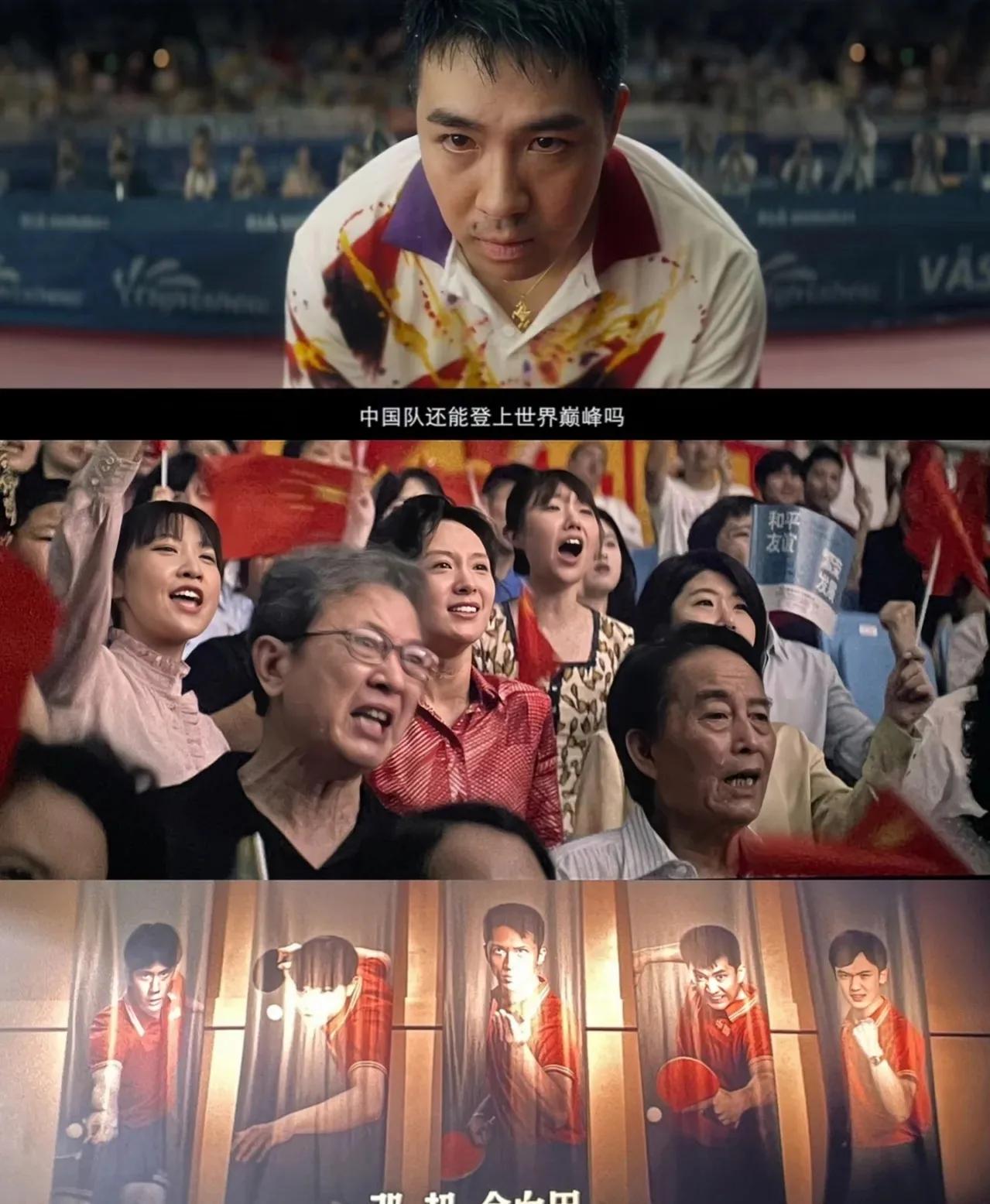 给每个不被看好的人-看电影乒乓有感