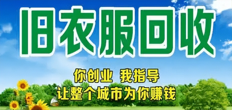 慧家科技有限公司旧衣回收,旧衣物智能回收行业