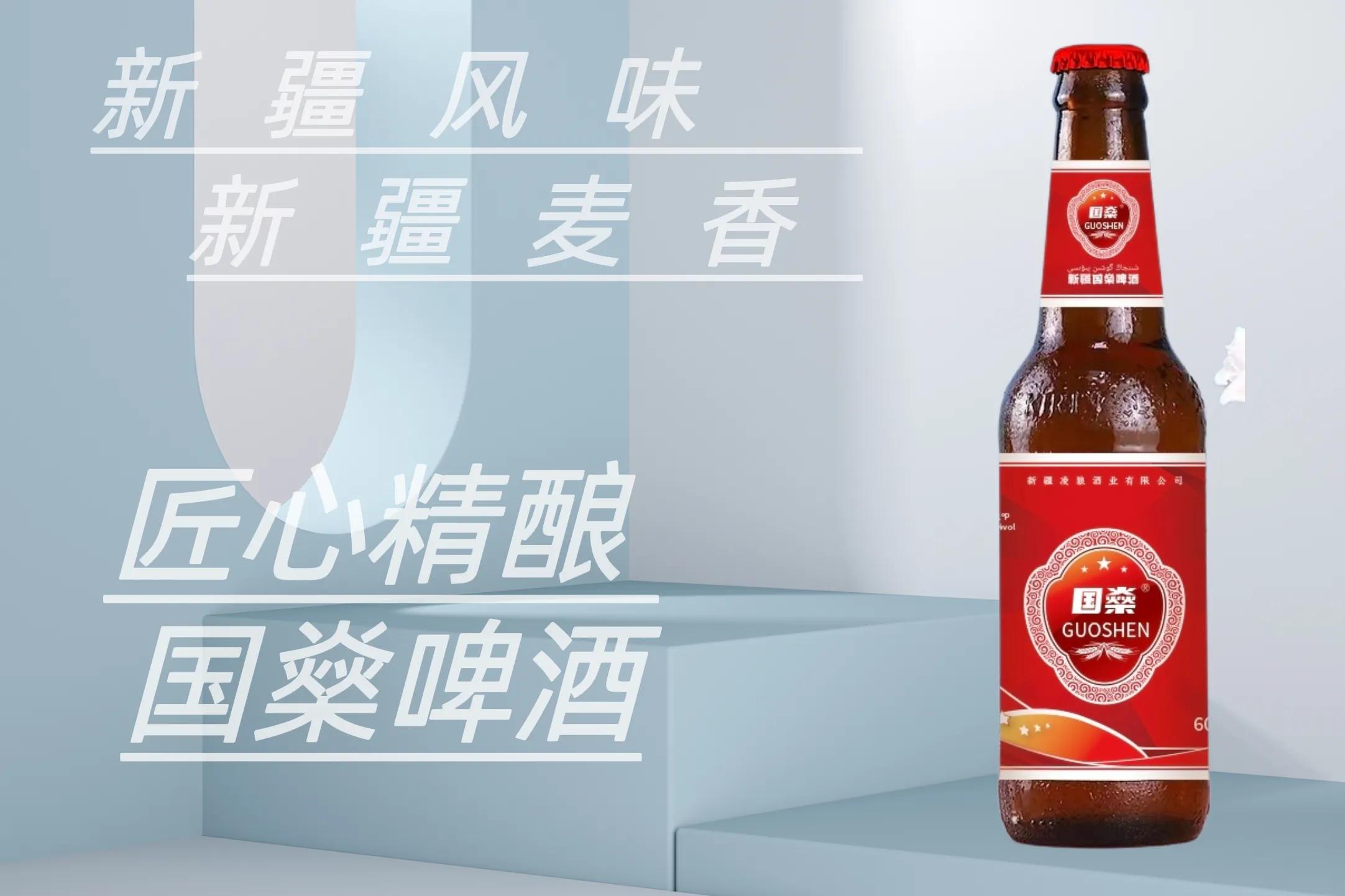 2022*疆新**国燊啤酒开创民族优秀品牌，开启线上加盟招商