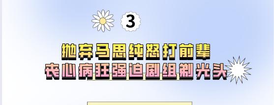 三金影后周冬雨明星评价,三金影后霸凌