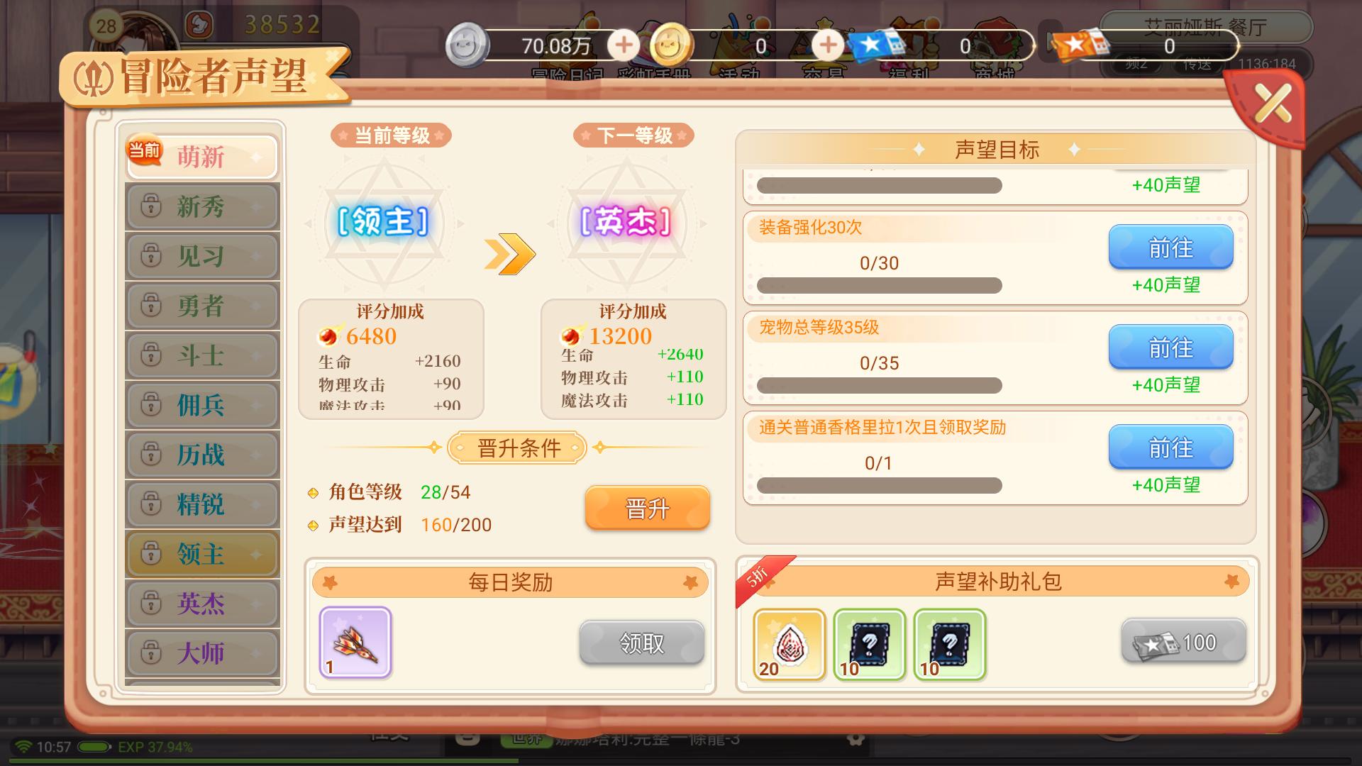 《永恒岛之彩虹回忆》：不同颜色声望的区别是什么？