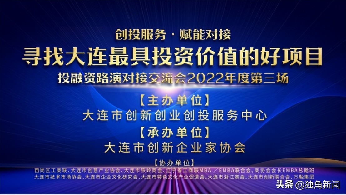 寻找大连互联网创业项目,大连寻找项目投资