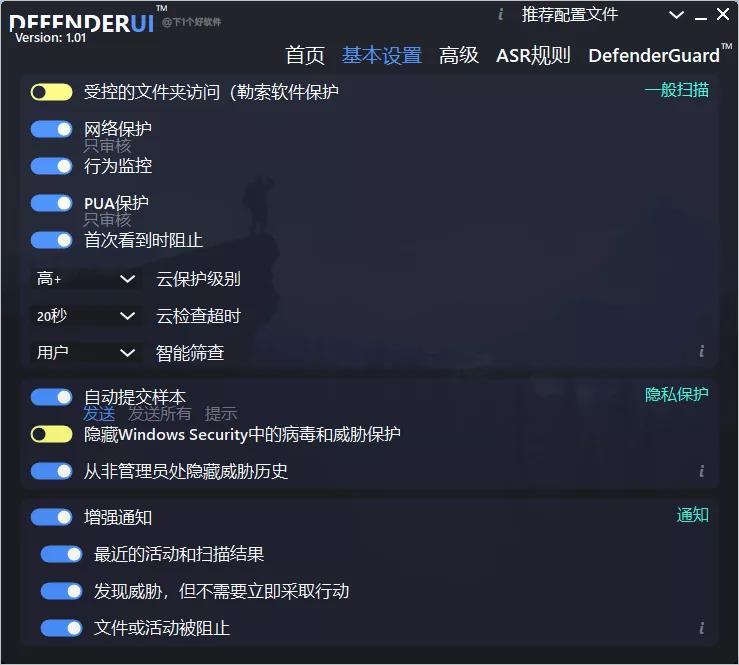 微软杀毒defender怎么样,microsoftdefender杀毒能力