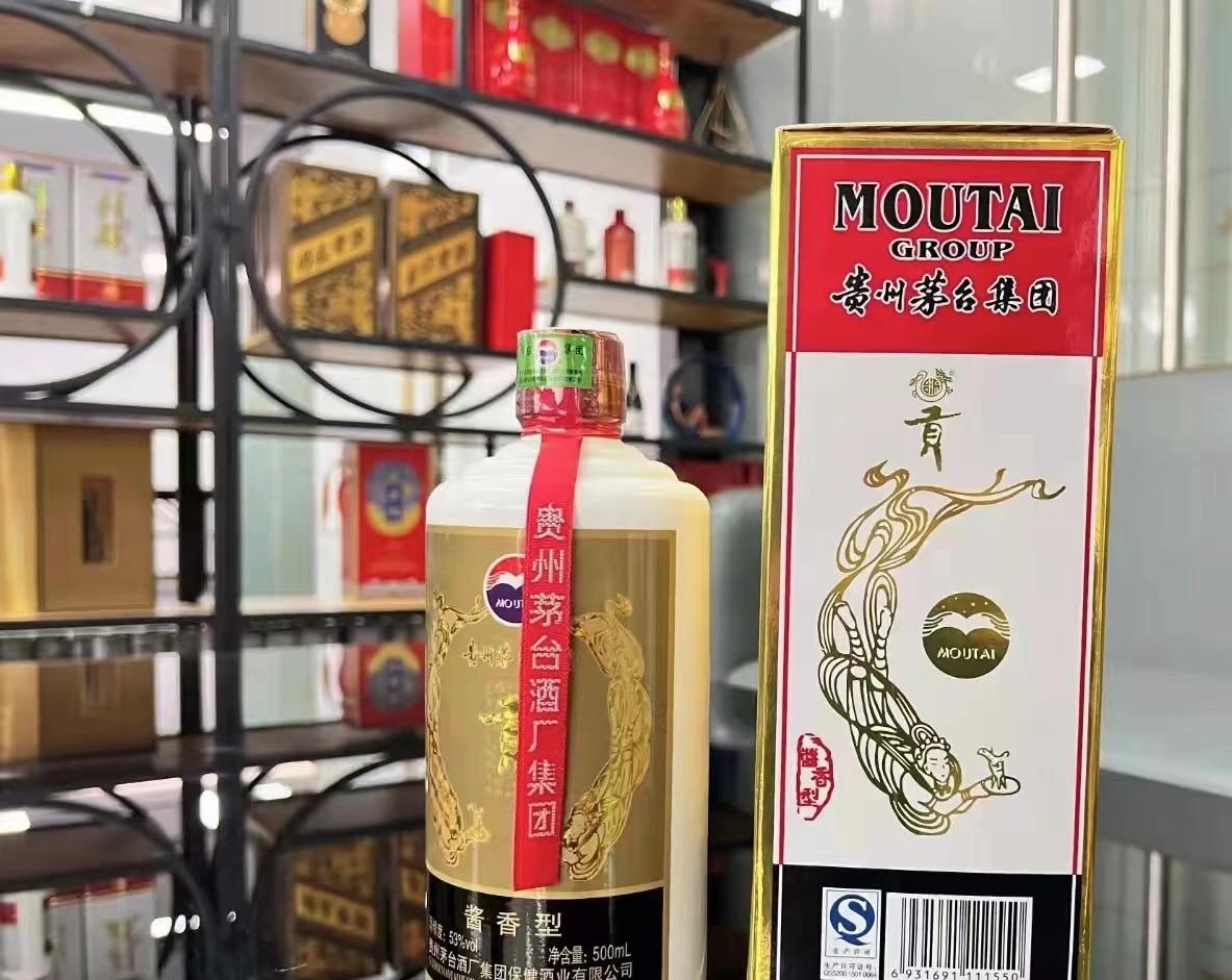 贵州茅台集团贡酒酱香型53度09年,贵州茅台集团贡酒酱香型53度