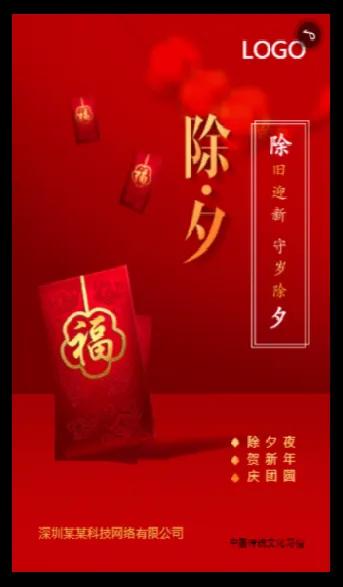 2024春节营销思路,2023年开门红营销主题