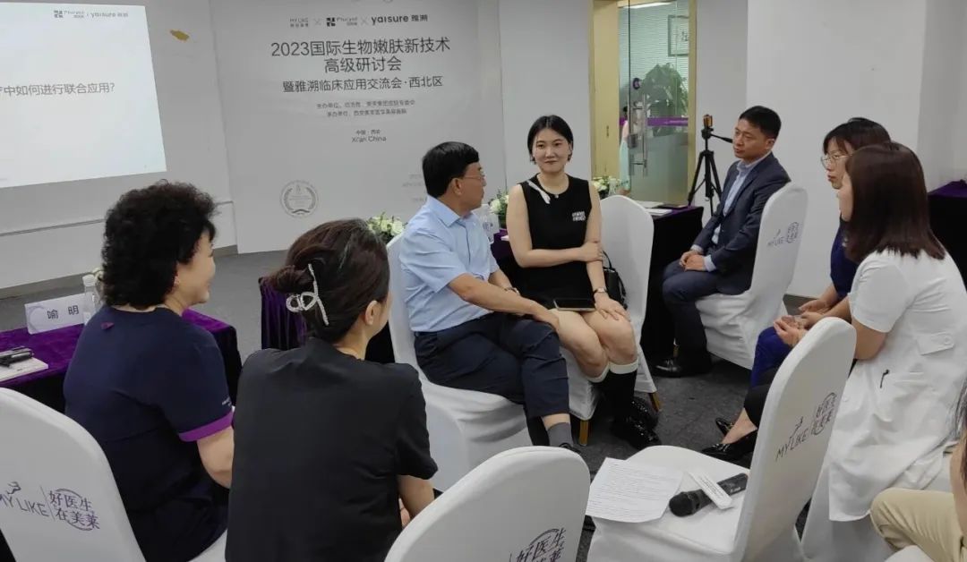学术美莱技术升维｜雅溯临床应用交流会在西安美莱圆满落幕！