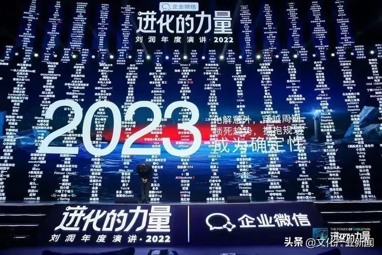 进化的力量刘润2022年度演讲全文 (刘润2022跨年演讲进化的力量文字)