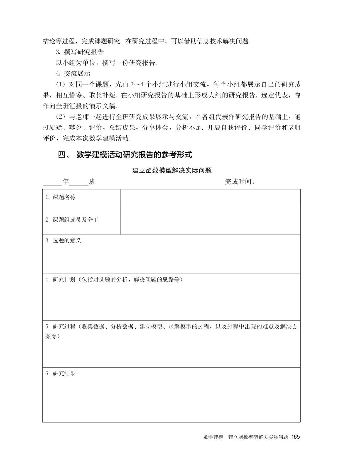 高中选择性必修一数学课本电子版,高一数学必修一课本电子版2022