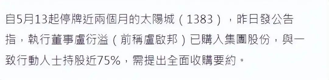 新晋赌王洗米华,香港小赌王洗米华