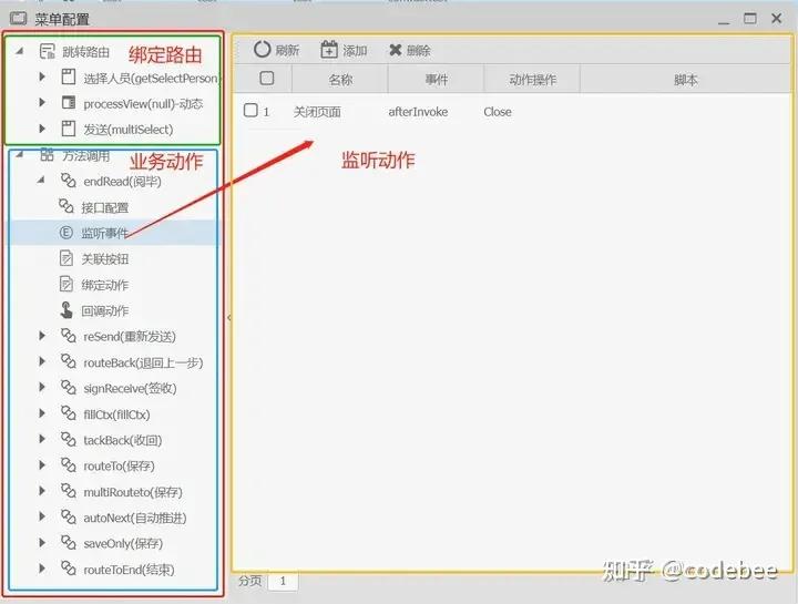 OneCode表单引擎设计