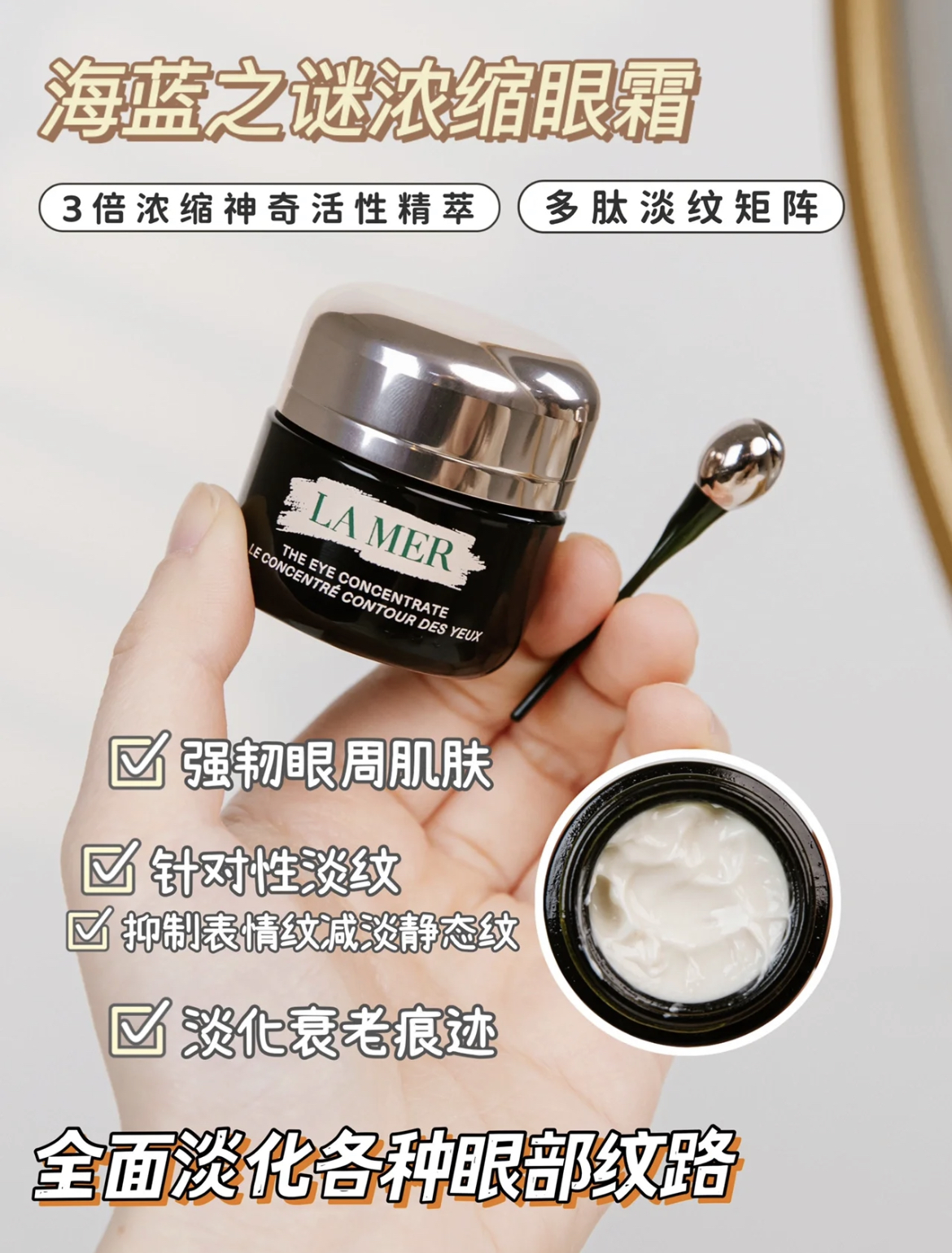 4款靠谱的国产眼霜,眼霜推荐排行榜第一名淡化眼纹