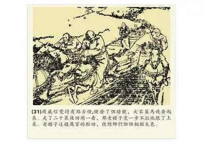 鸳鸯刀所有内容,鸳鸯刀内容介绍