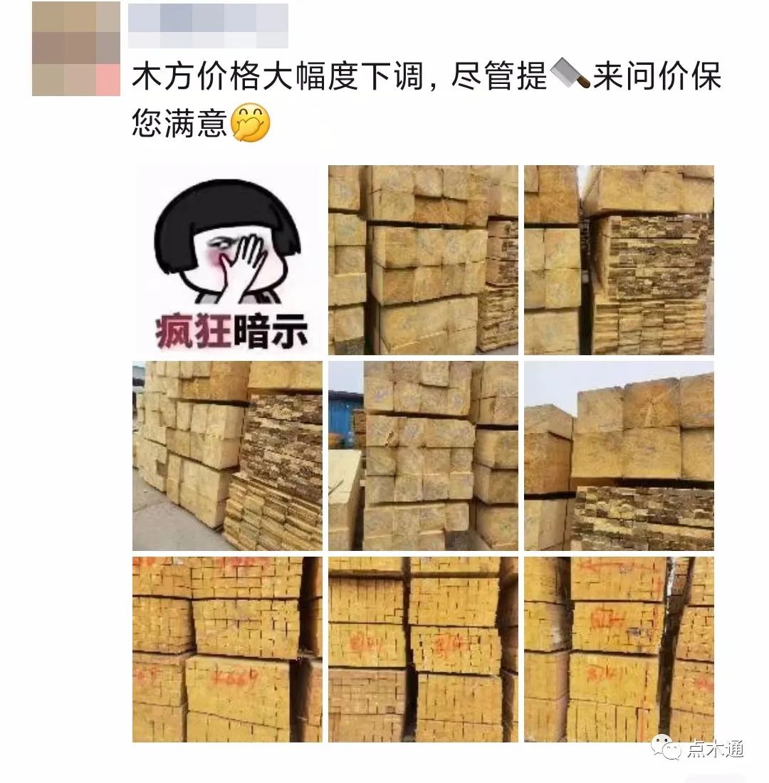 木材价格大跌原因,全国木材价格走势
