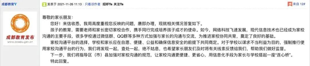 为什么一个班要建两个家长群,建立家长群就是为了更好的沟通