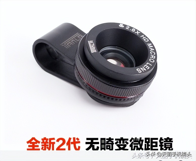 天丽手机镜头,天丽锐眼变焦微距镜头