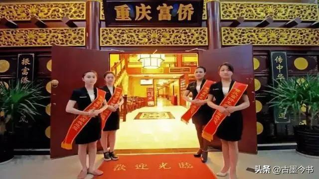 重庆富豪破产员工筹集100万,重庆富豪郭家富