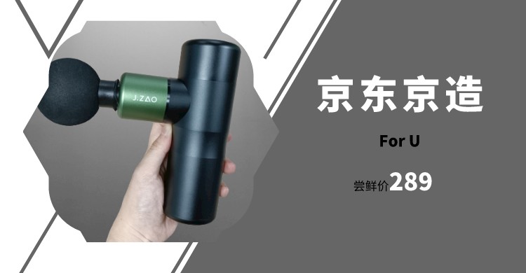 筋膜枪必读干货,专业筋膜枪和家用筋膜枪的区别