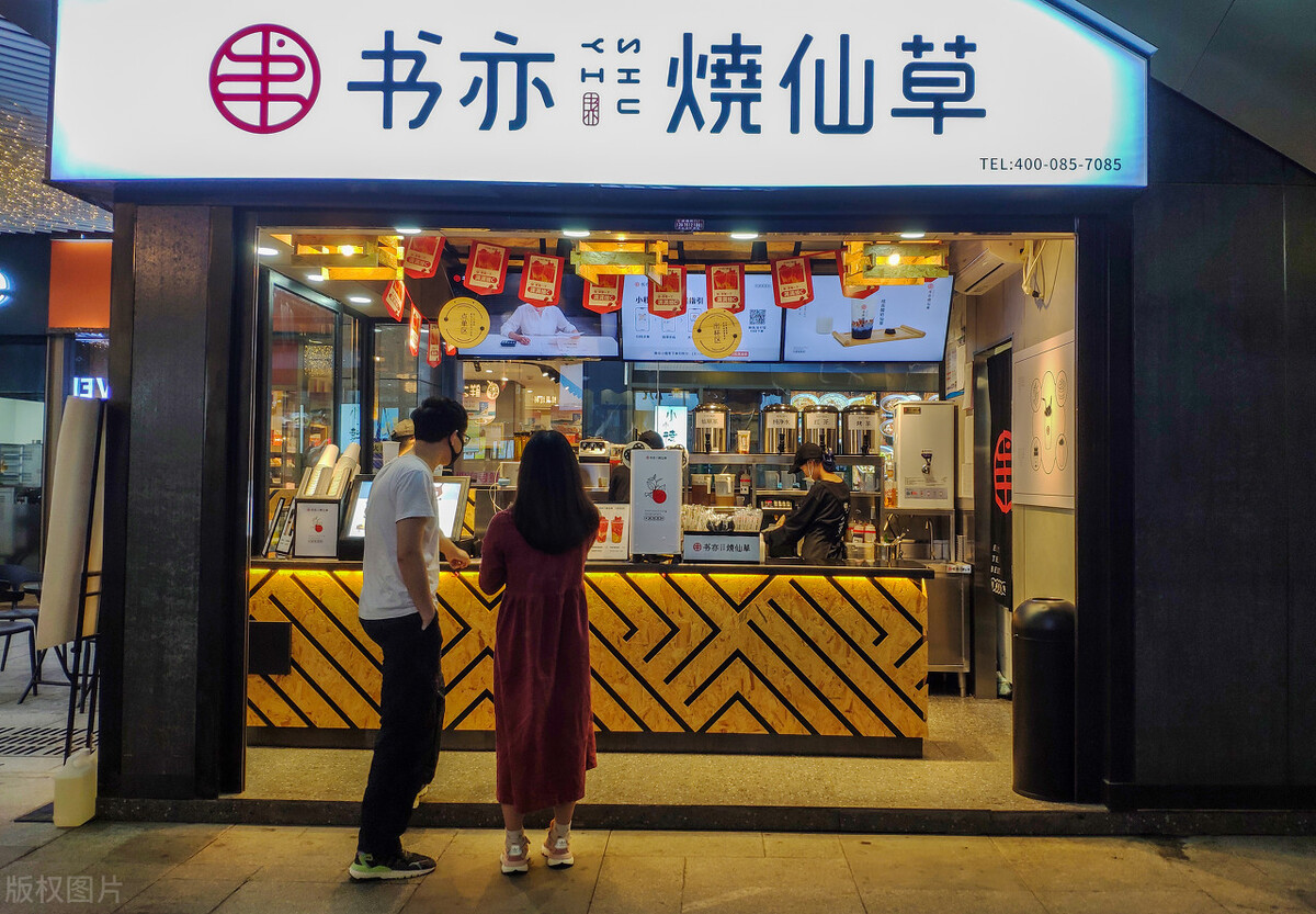 书亦烧仙草加盟费明细表大概多少,加盟书亦烧仙草奶茶加盟费多少钱