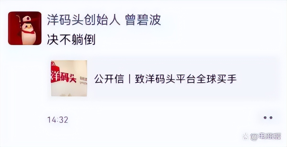 洋码头创始人回应拖欠2亿货款,洋码头拖欠货款