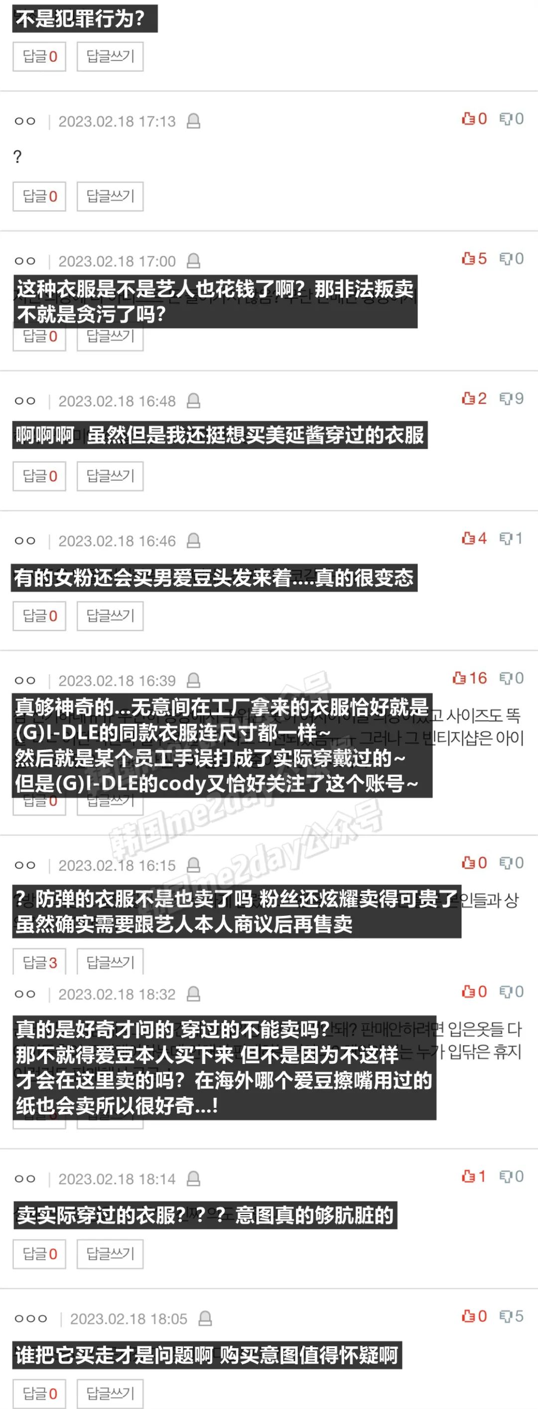 难以想象的产业链，女爱豆世巡穿过的裙子被公开售卖