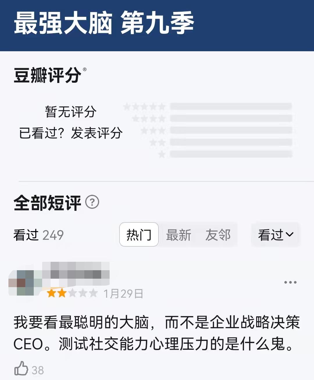 最强的大脑到底有多难,最强大脑八季目前谁最强