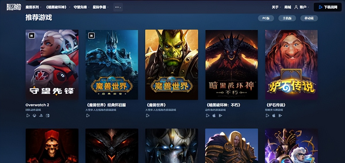 兔年一别是尽头，从此网游无魔兽，战网全面退款将启
