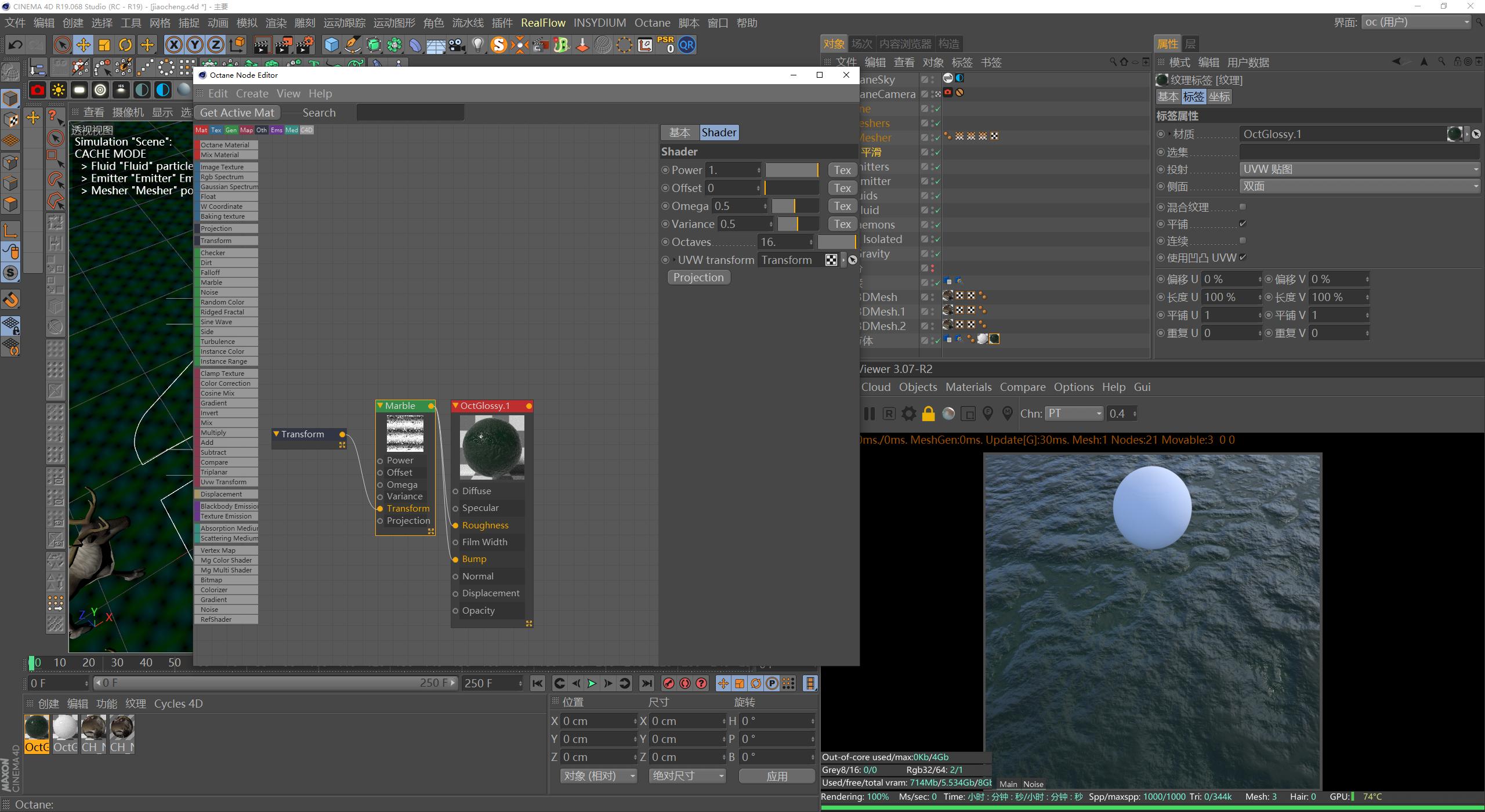 c4doc包装渲染教程,c4doc入门教程
