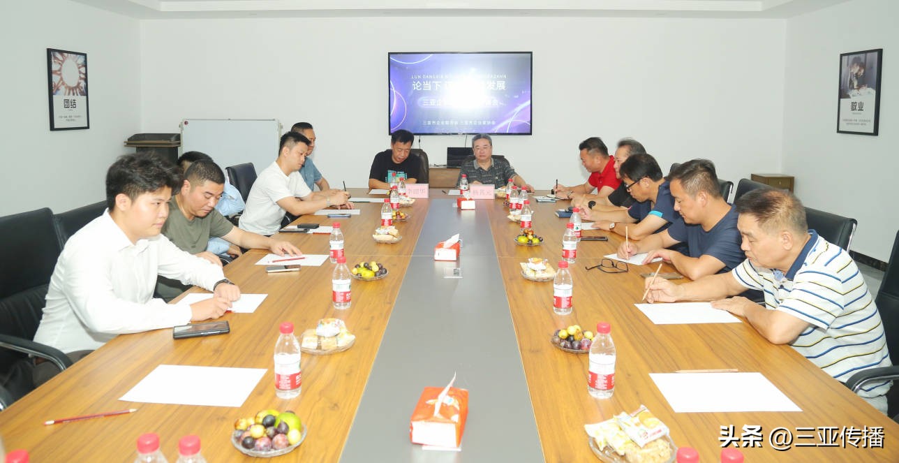 畅谈发展思路和落实举措,探讨行业发展趋势共谋发展策略