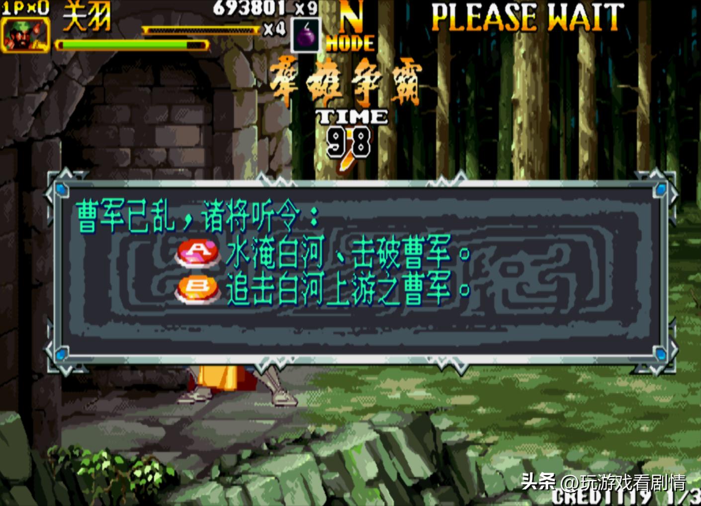 《三国战纪2》——什么？竟有东瀛外族意图染指我华夏三国？