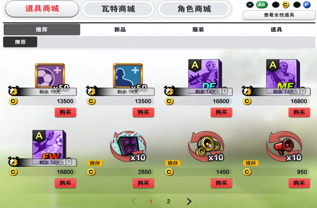 热血街头足球4v4,热血街头足球体验版