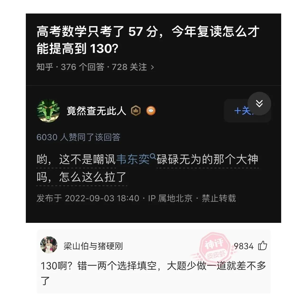 4个人的群什么名字好听最霸气,神回复个个高手