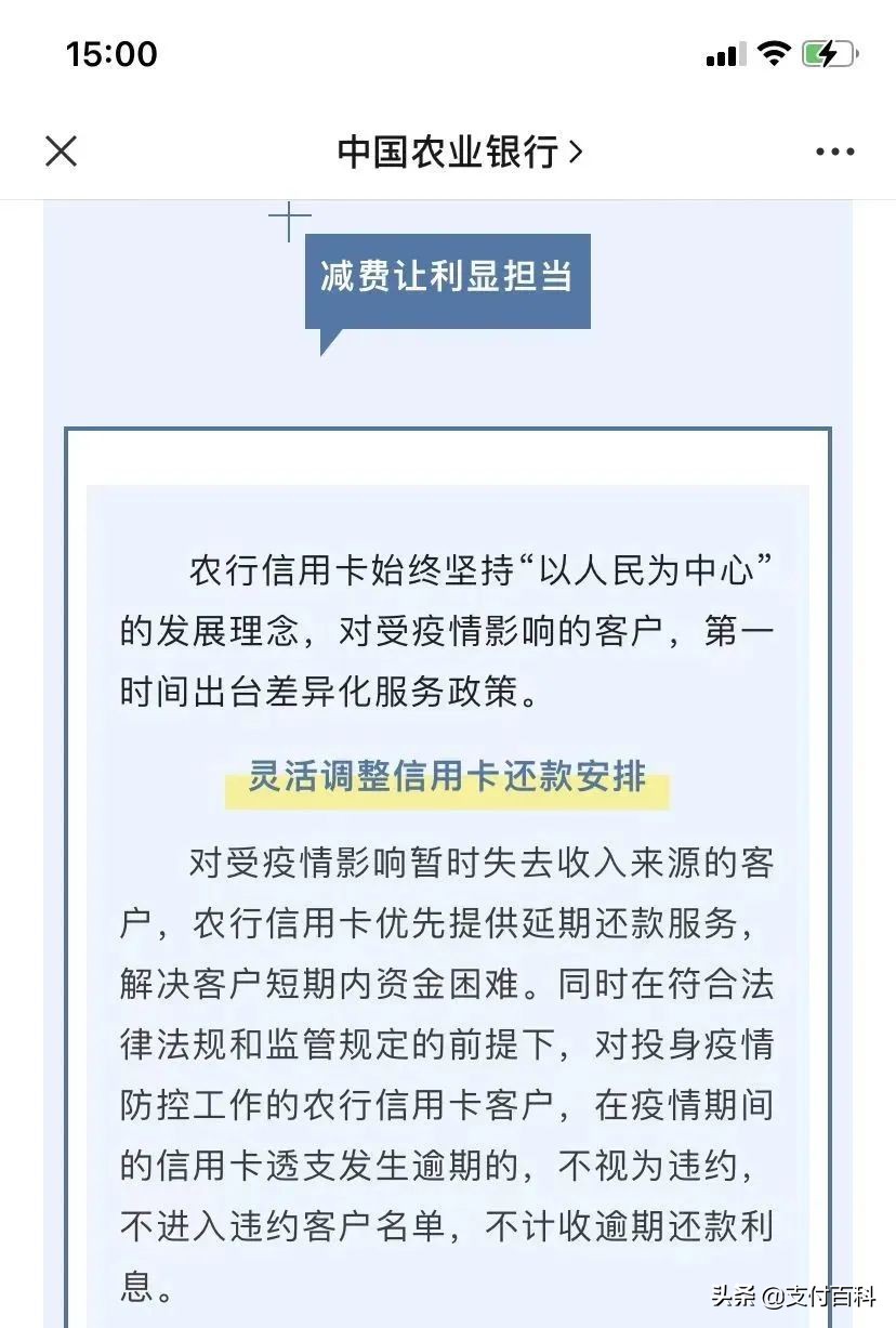 工行交行农行发布重要公告,广发银行银行通知提醒