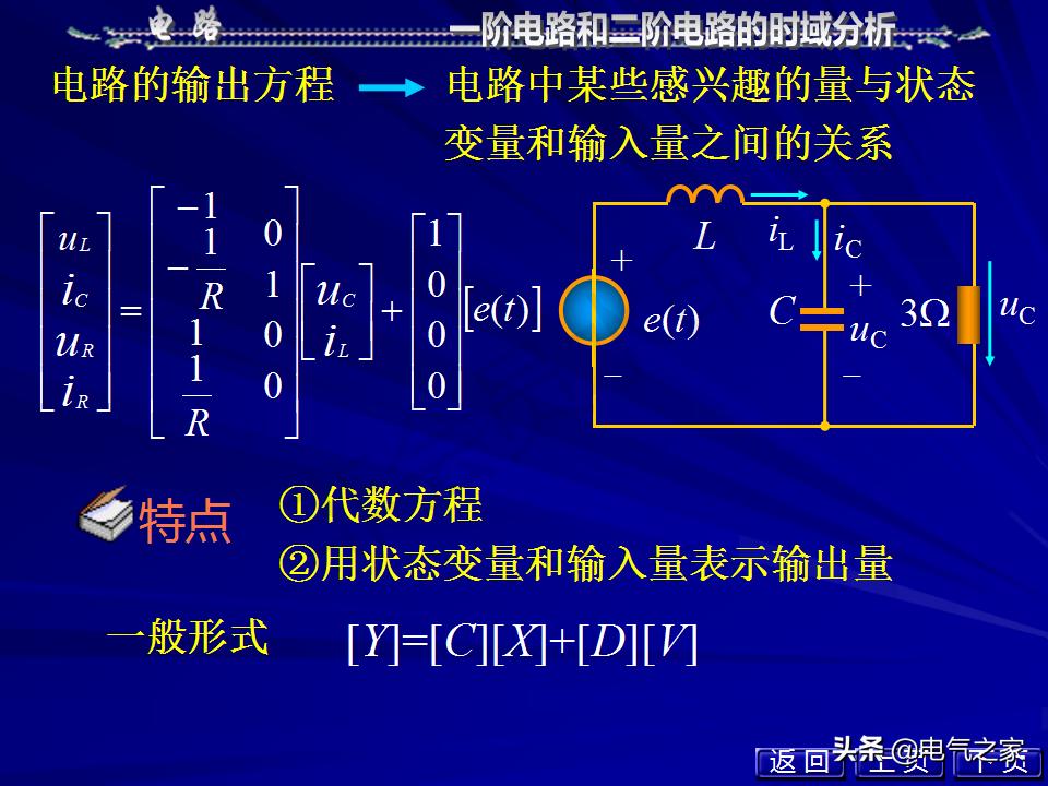 邱关源电路第六版讲解全集,电路第五版邱关源知识总结