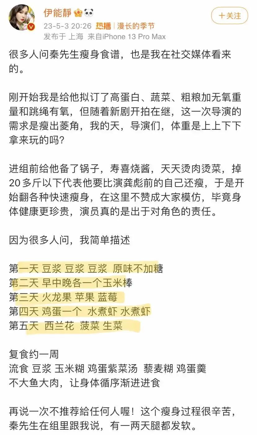 第一批断液减肥的女孩,第一批断供的人现在怎么样
