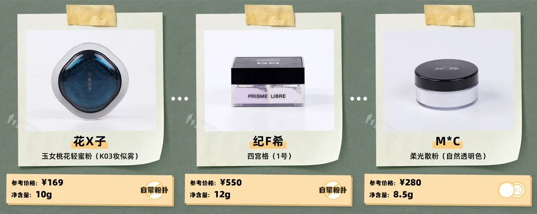 油皮公认最好的散粉最新,10款热门大牌散粉