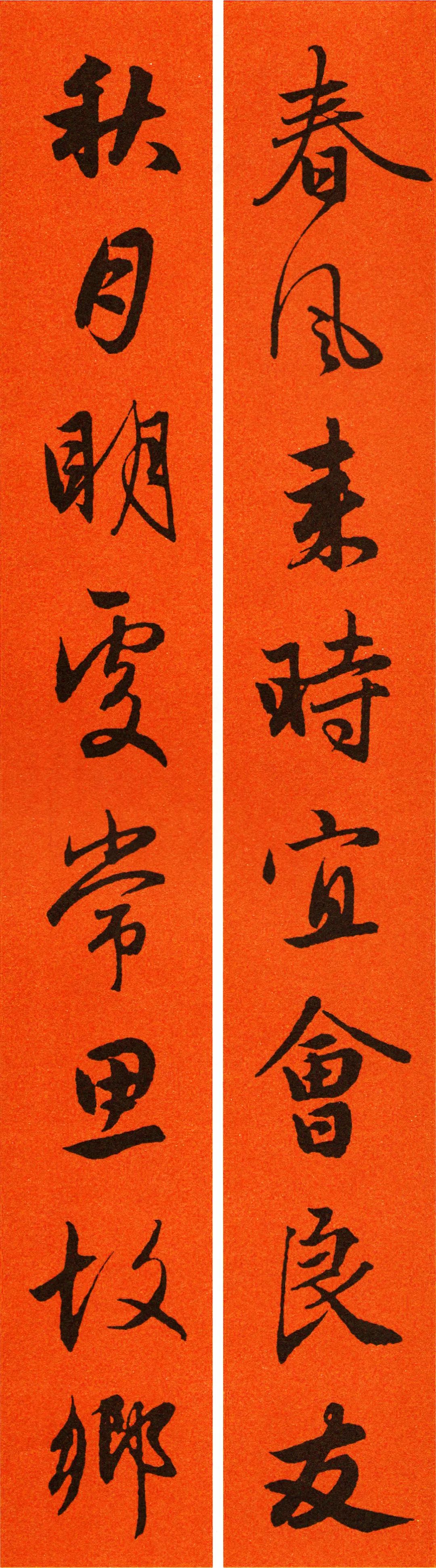 赵孟頫行书集字春联120副,2022年七言田英章行书春联