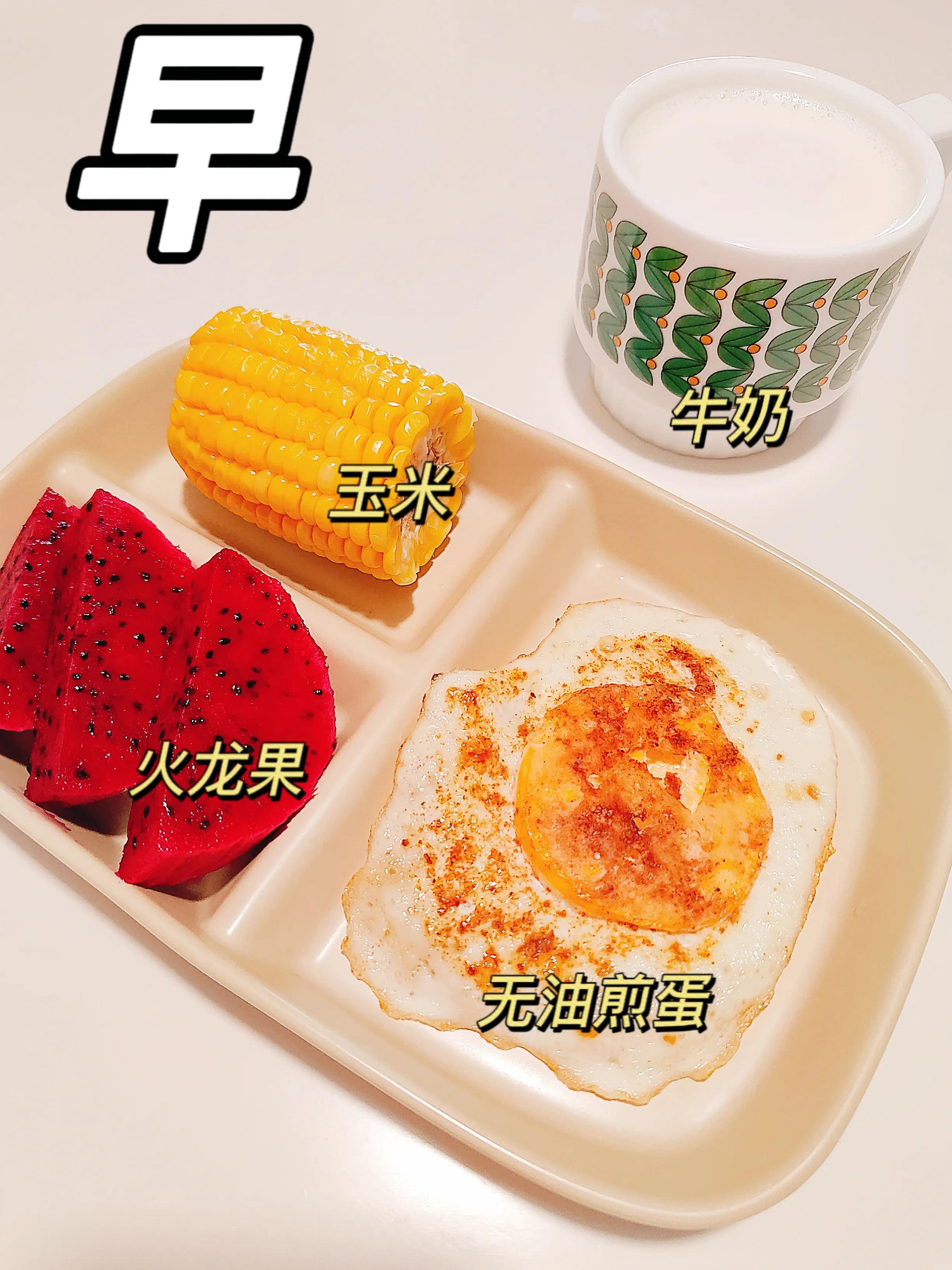 20款早餐每天都不重样,一个月瘦8斤早餐食谱