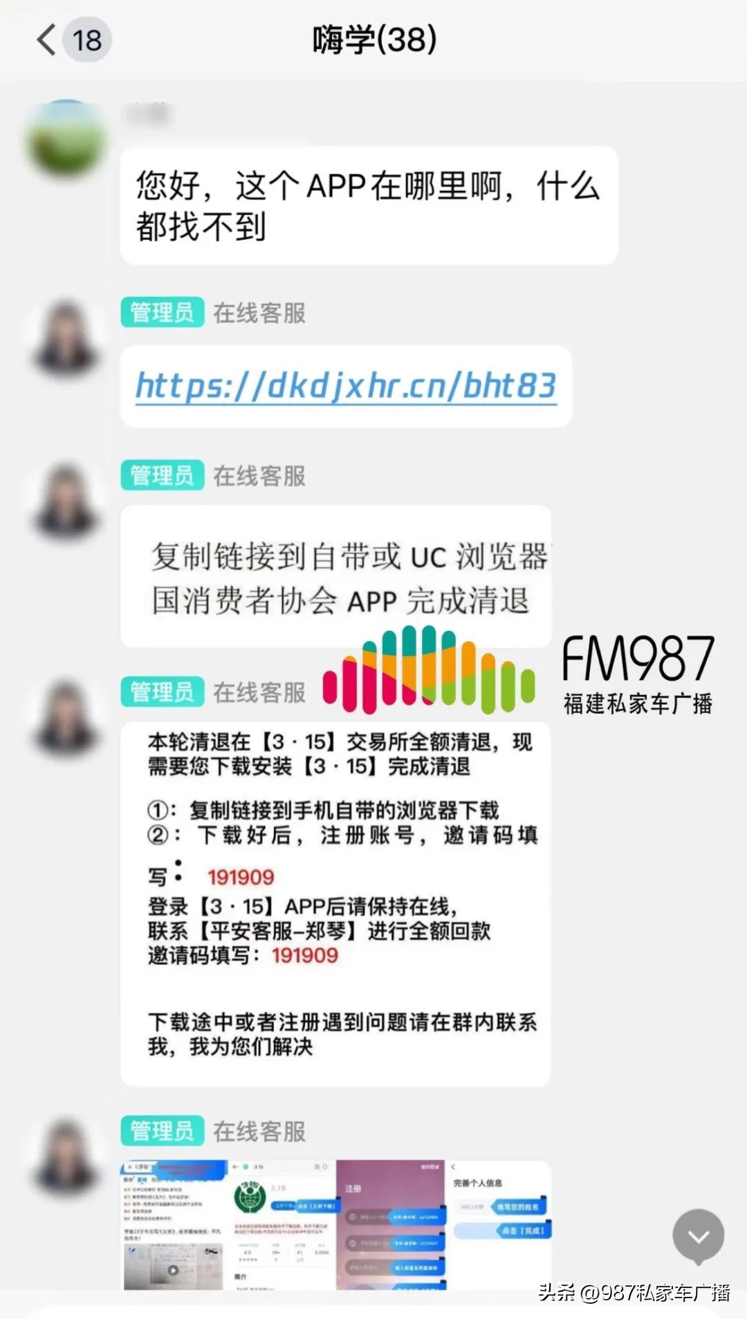 紧急提醒！收到这个千万别点！福州有人差点中招