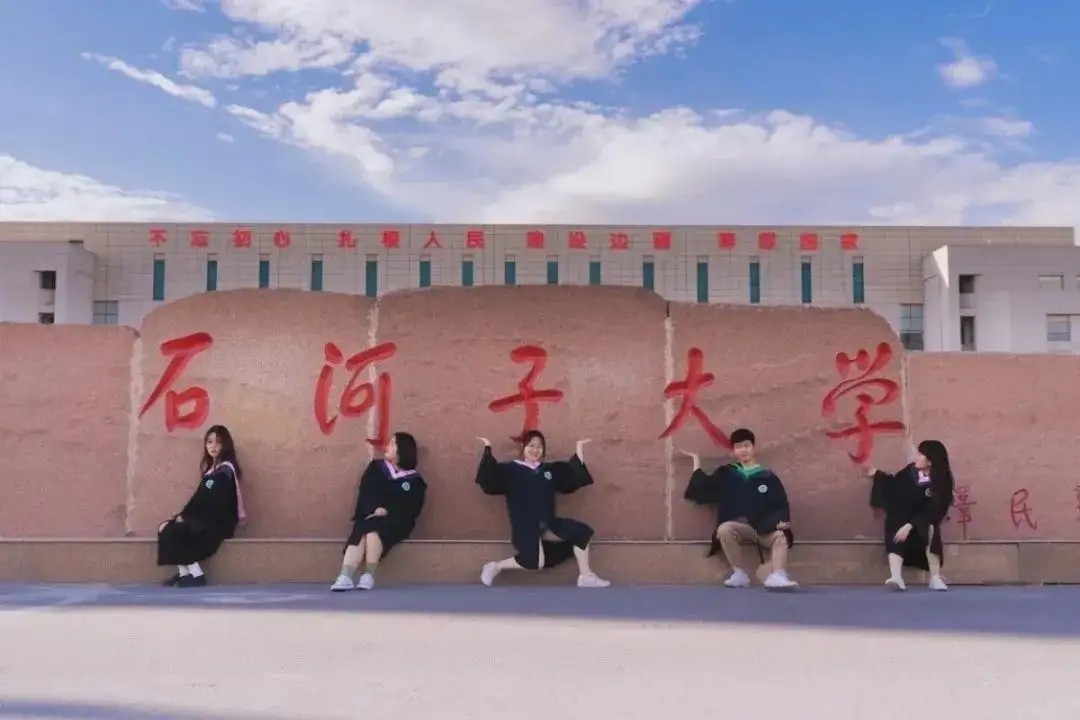 新新疆石河子大学,石河子大学和新大哪个好