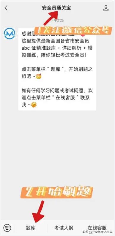 2022年安全员a证内容,2023安全员b证考试题库在哪个官网