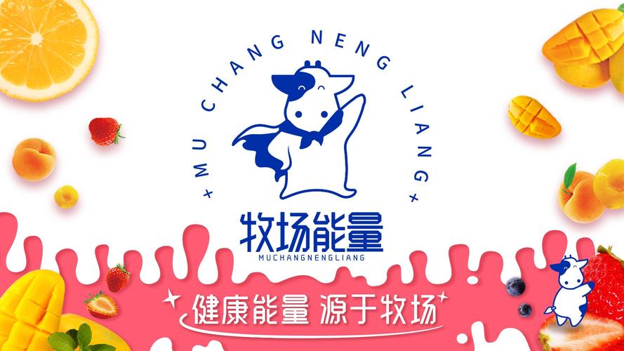 牧场能量加盟数量,牧场能量加盟费及加盟条件