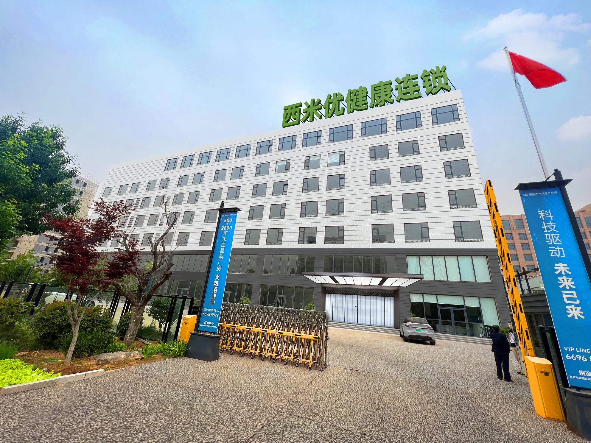 西米优健康连锁,广州西米优健康管理集团