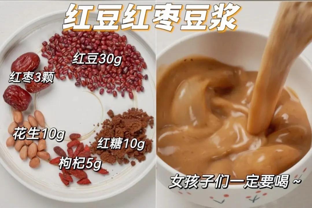 秋季养生豆浆合集,养生豆浆食谱大全