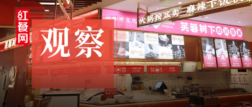 30平小型冒菜店,50平方冒菜如何经营