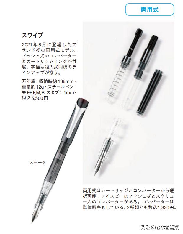 三文堂钢笔eco果冻黄测评,三文堂钢笔入门