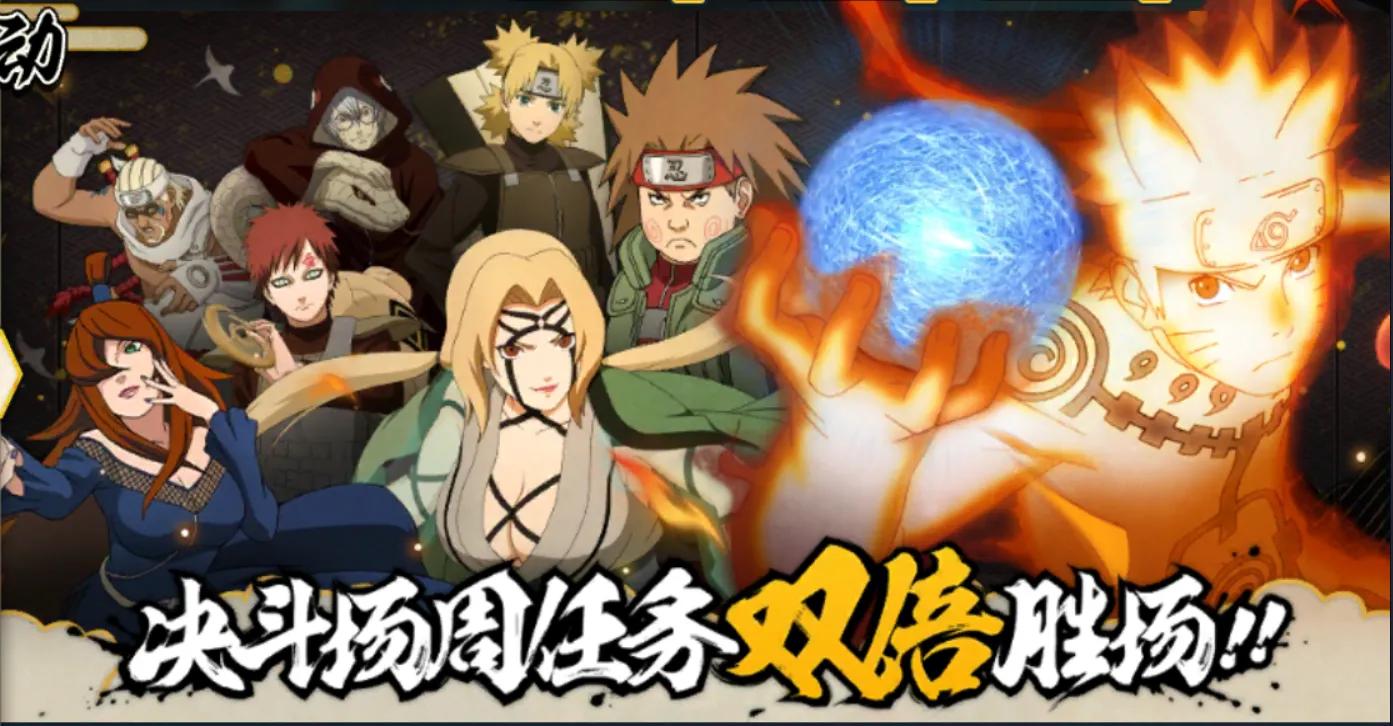 火影手游11月特惠是几号,火影忍者手游12月8日活动攻略