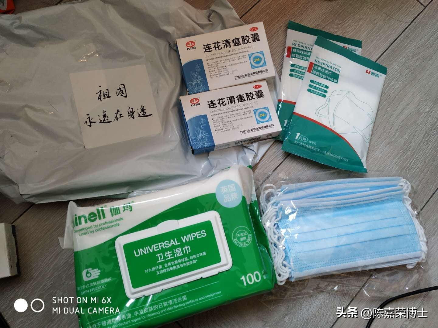 钟南山在新冠肺炎抗疫经历有哪些,我在疫情中生活日记